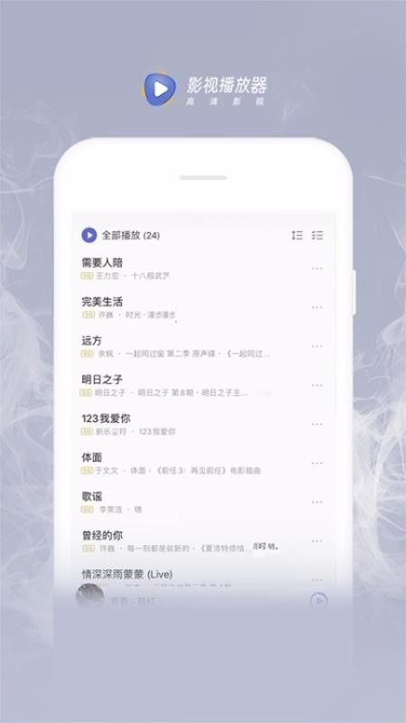 云兔影视播放器