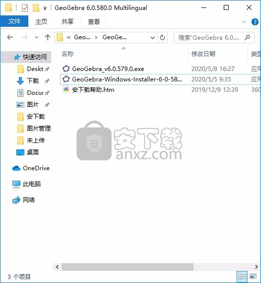 GeoGebra(动态数学几何绘制工具)