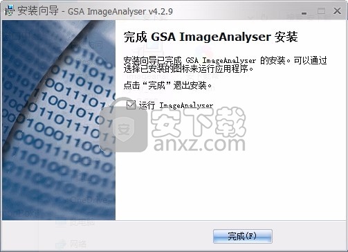 GSA Image Analyser(图像分析仪)