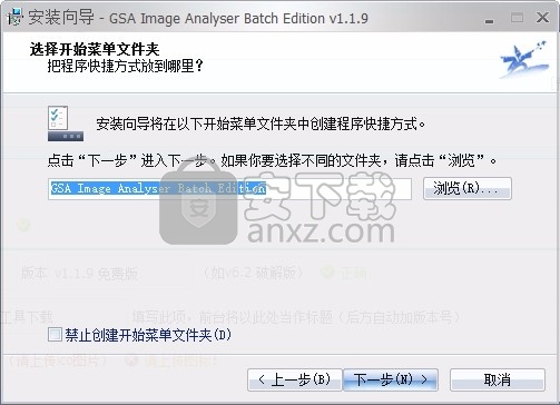 GSA Image Analyser Batch Edition(图像分析工具)