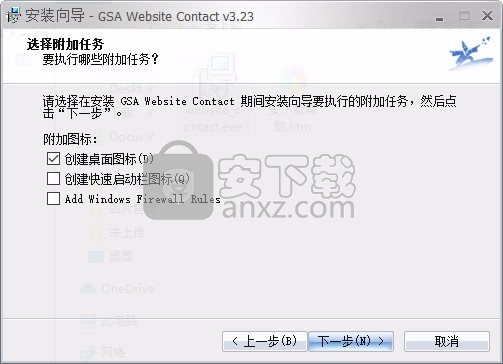 GSA Website Contact(网站内容提交工具)