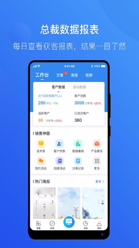 智慧影楼