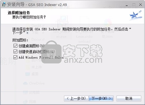 GSA SEO Indexer(网站排名搜索索引器)