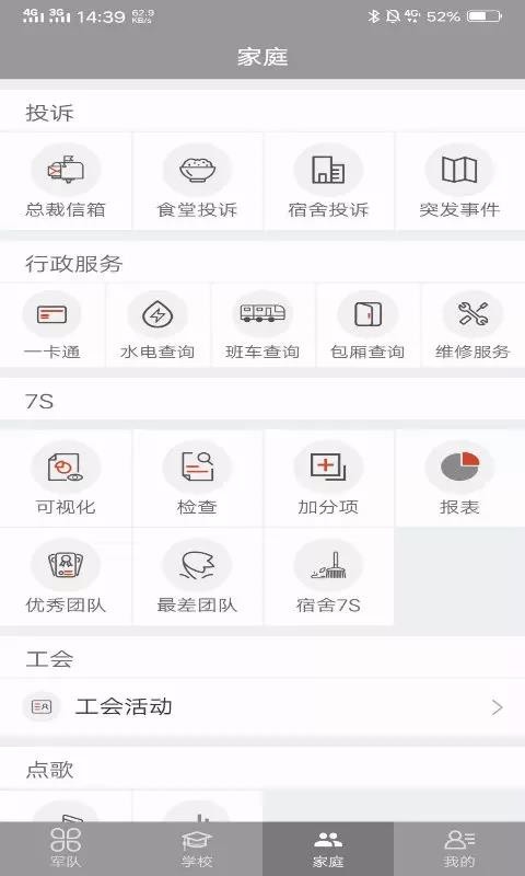 凯耀照明