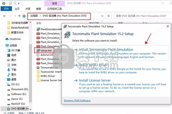 Tecnomatix 15.2.1(三维散离仿真软件)64位