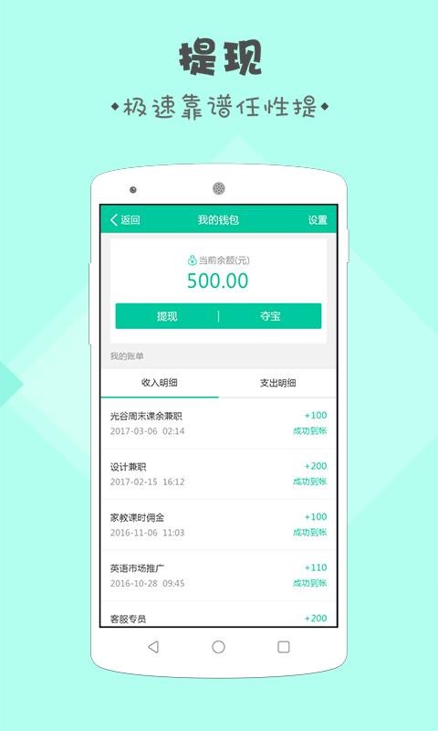 学生兼职