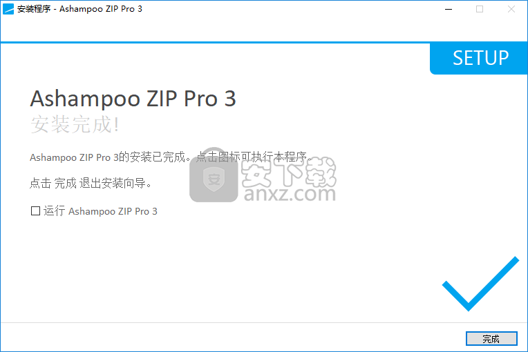 Ashampoo ZIP Pro 3(阿香婆压缩软件)