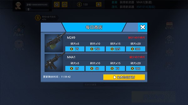 消灭臭蛋