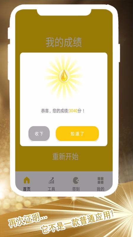 赚越多