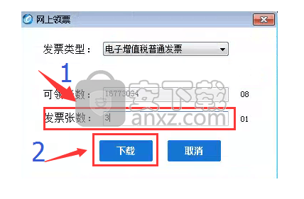 新疆网上办税系统