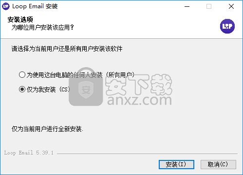 Loop Email(邮箱办公软件)