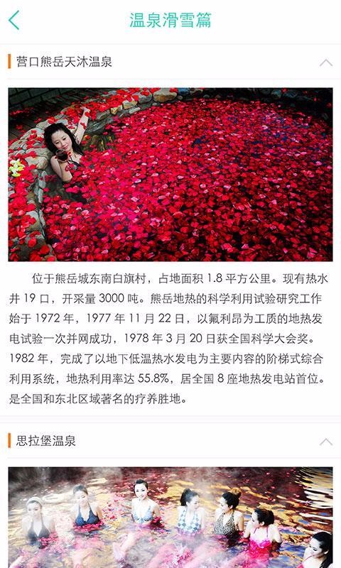 畅游营口