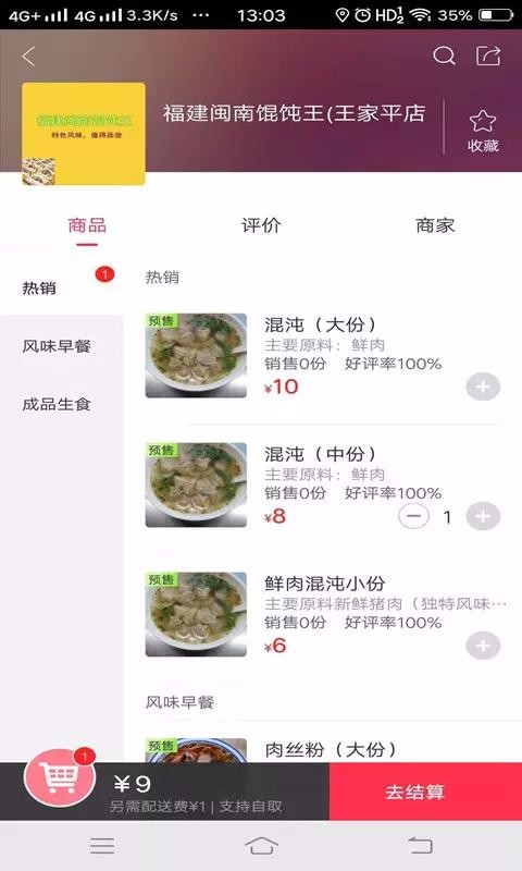 幸福株洲