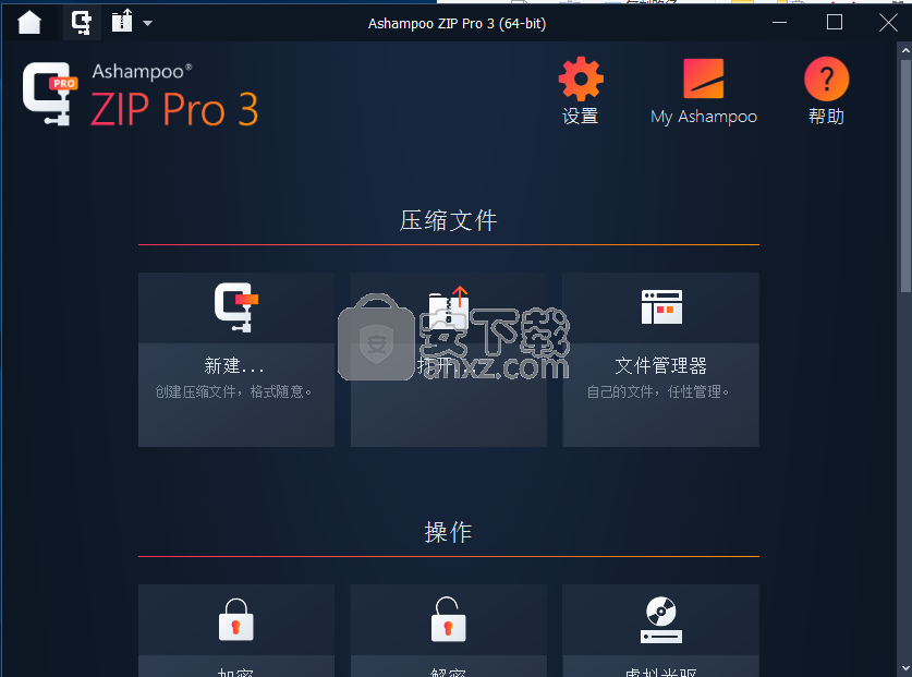 Ashampoo ZIP Pro 3(阿香婆压缩软件)