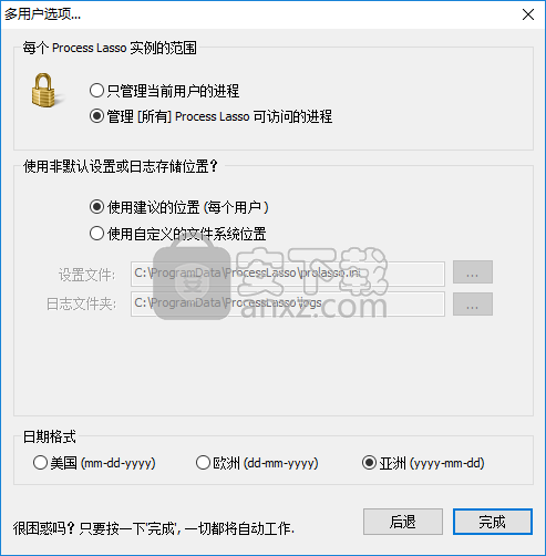 Process Lasso(进程优化工具)