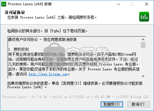 Process Lasso(进程优化工具)