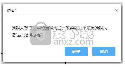 新疆网上办税系统