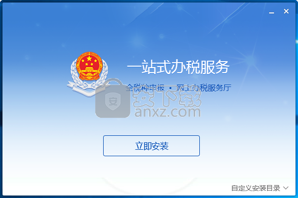 新疆网上办税系统