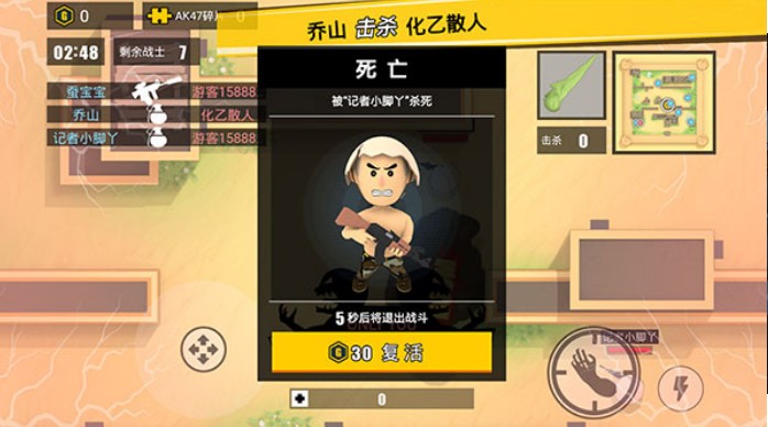 消灭臭蛋
