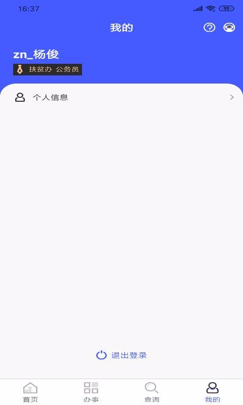 乡镇通