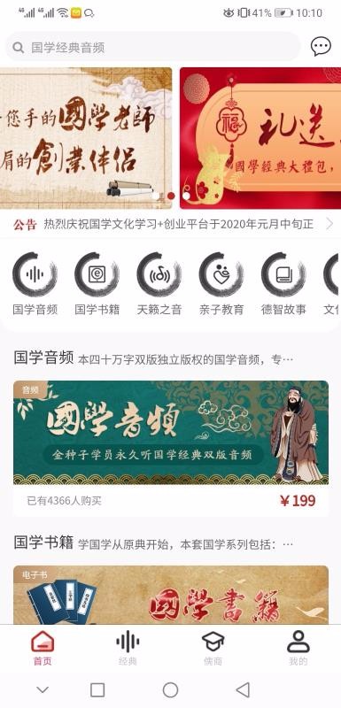 国学宜典爱