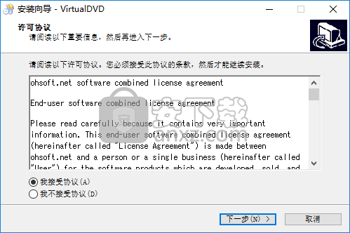 VirtualDVD(免费虚拟光驱)