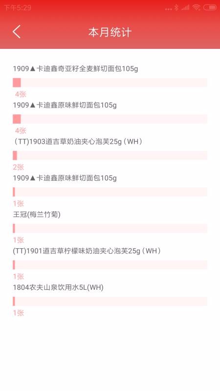 精臣便利智能打印(4)