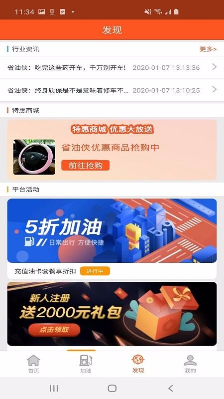 省油侠