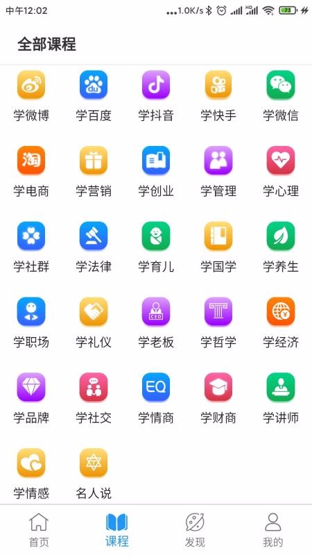 天使学