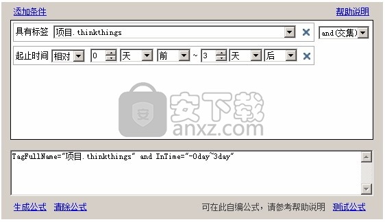 aThinkThings(思事记事本工具)
