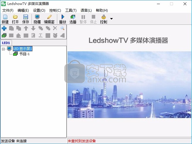 ledshowtv2019多媒体演播工具