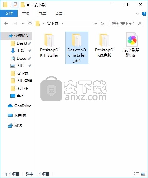 Desktop OK(电脑桌面分辨率调整工具)