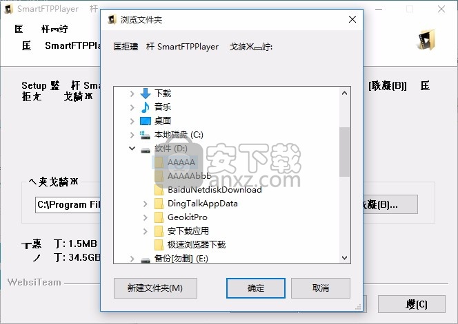 smartftpplayer(媒体管理软件)