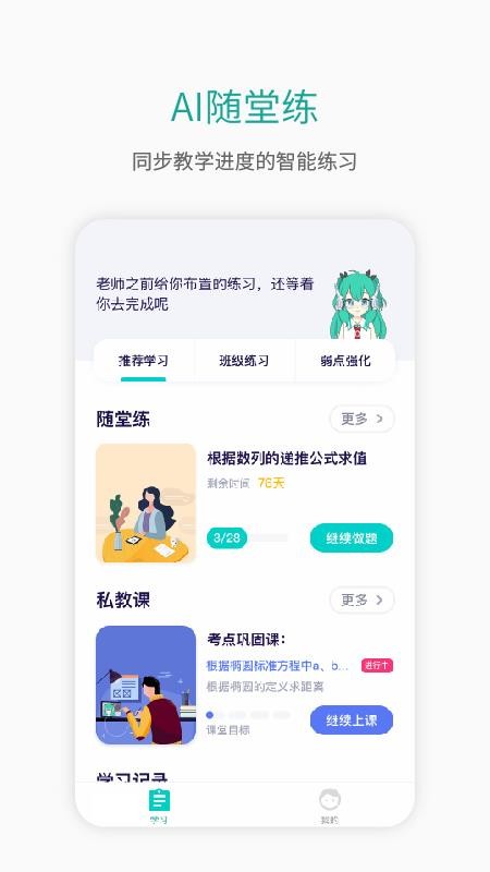 悉塔助教