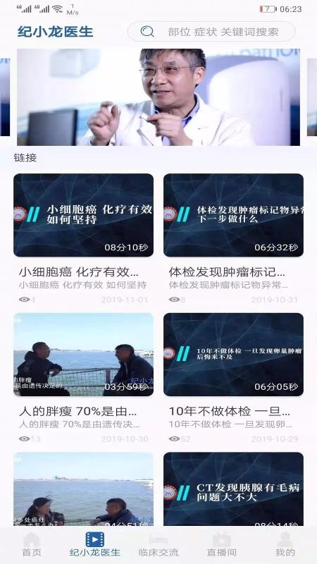 智识医学