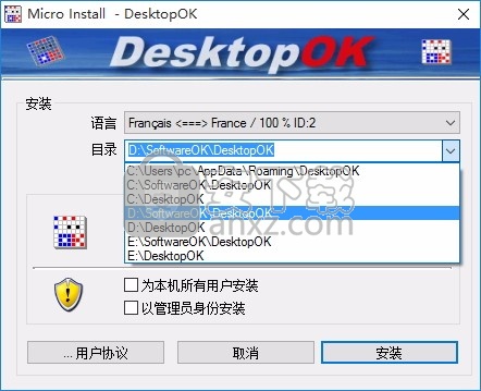 Desktop OK(电脑桌面分辨率调整工具)