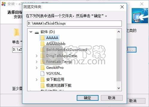 aThinkThings(思事记事本工具)