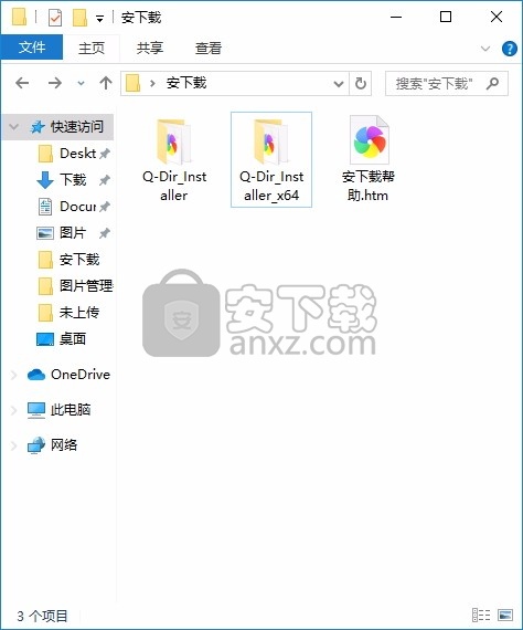 Quad-Directory(Q-Dir文件管理工具)