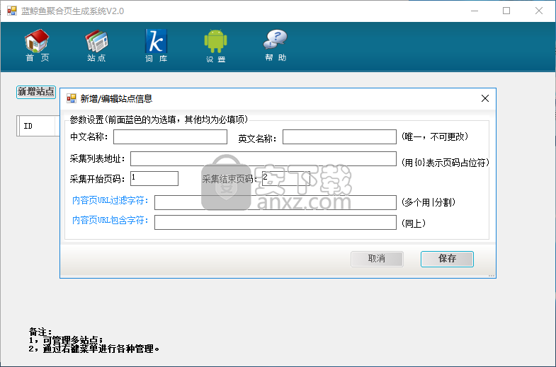 蓝鲸鱼聚合页生成系统
