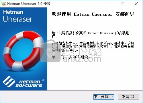 HetmanUneraser(磁盘文件数据恢复软件)