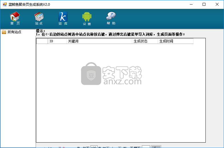 蓝鲸鱼聚合页生成系统