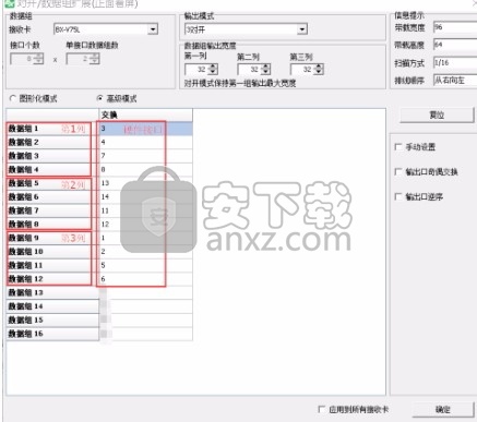 ledshowtv2019多媒体演播工具