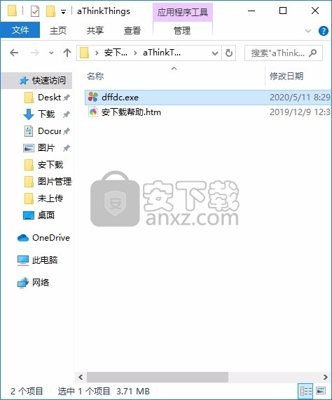 aThinkThings(思事记事本工具)