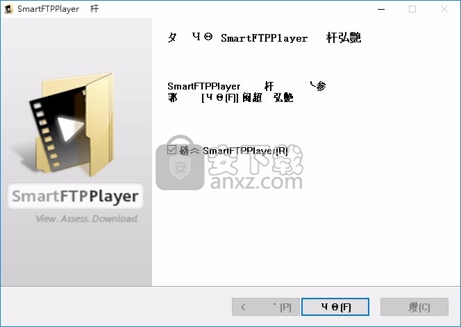 smartftpplayer(媒体管理软件)