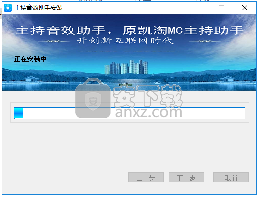 主持音效助手