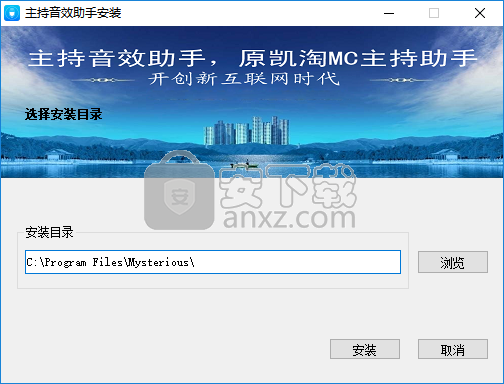 主持音效助手