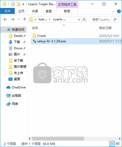 Loaris Trojan Remover(电脑木马病毒查杀工具)