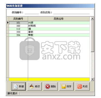 彩艺印刷管理系统