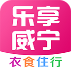 乐享威宁