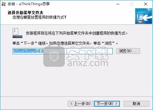 aThinkThings(思事记事本工具)